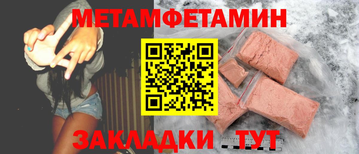 Амфетамин  АМФ Розовый  Вход с VPN  Таганрог 