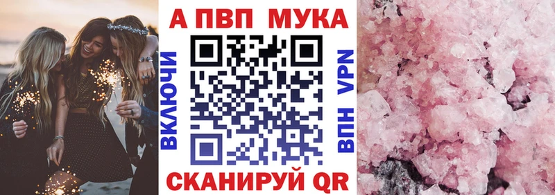 Alfa_PVP мука  где купить наркотик  Таганрог 