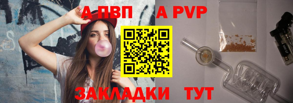 Альфа ПВП  Alfa_PVP СК  Таганрог  Alpha PVP мука 