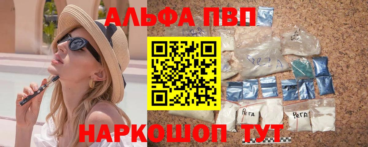 A PVP кристаллы  Вход с VPN  A PVP кристаллы  Таганрог 