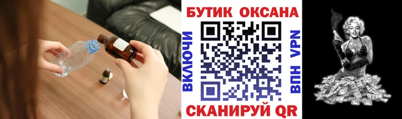 БУТИРАТ Butirat  Таганрог 
