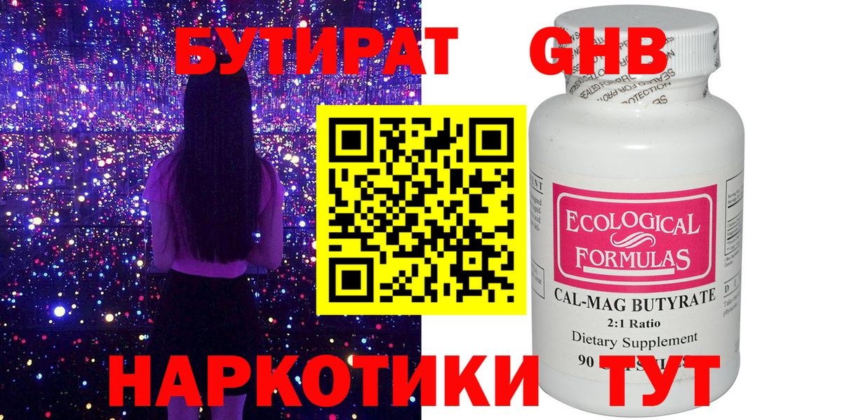 БУТИРАТ оксана Таганрог