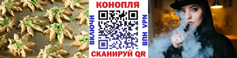 купить   Таганрог  Печенье с ТГК марихуана 