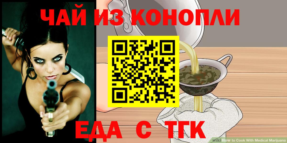 Печенье с ТГК марихуана Таганрог