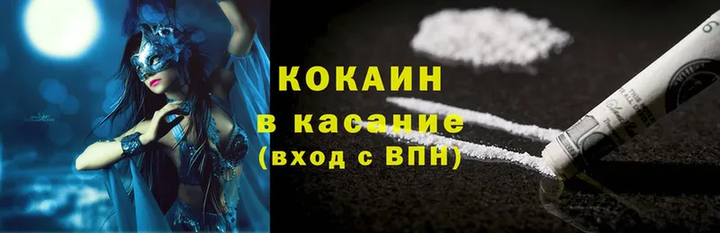 Cocaine Columbia  мориарти формула  Таганрог  купить  