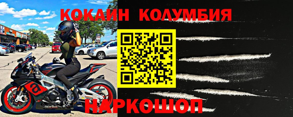 Кокаин 98% Таганрог
