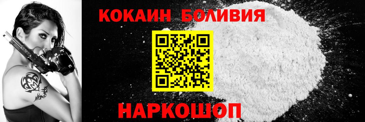 КОКАИН Эквадор Таганрог