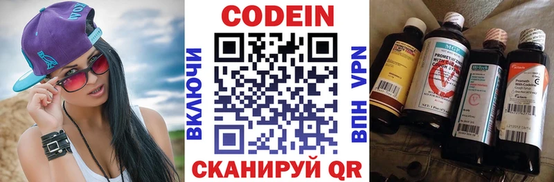 Кодеиновый сироп Lean Purple Drank  Таганрог 