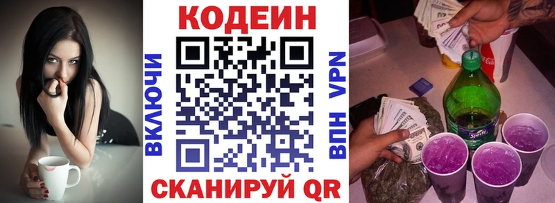 Кодеиновый сироп Lean Purple Drank Таганрог