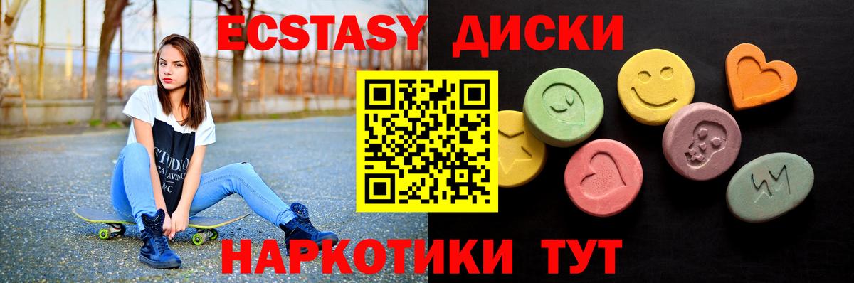 Ecstasy 280 MDMA Таганрог