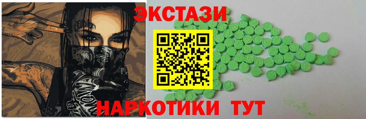 ЭКСТАЗИ  Ecstasy таблы  Таганрог  Ecstasy диски 