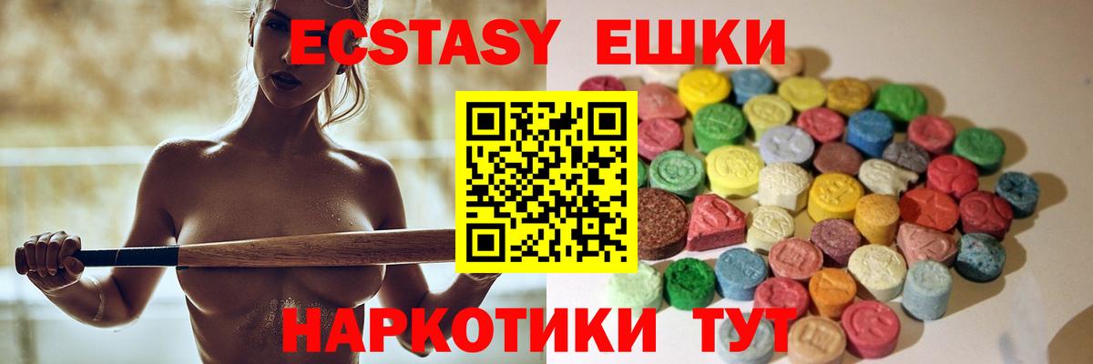 Экстази Philipp Plein  купить   ЭКСТАЗИ  Ecstasy DUBAI  Таганрог  Вход с VPN 