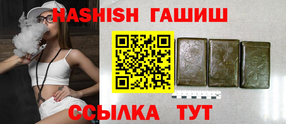 Гашиш гашик Таганрог