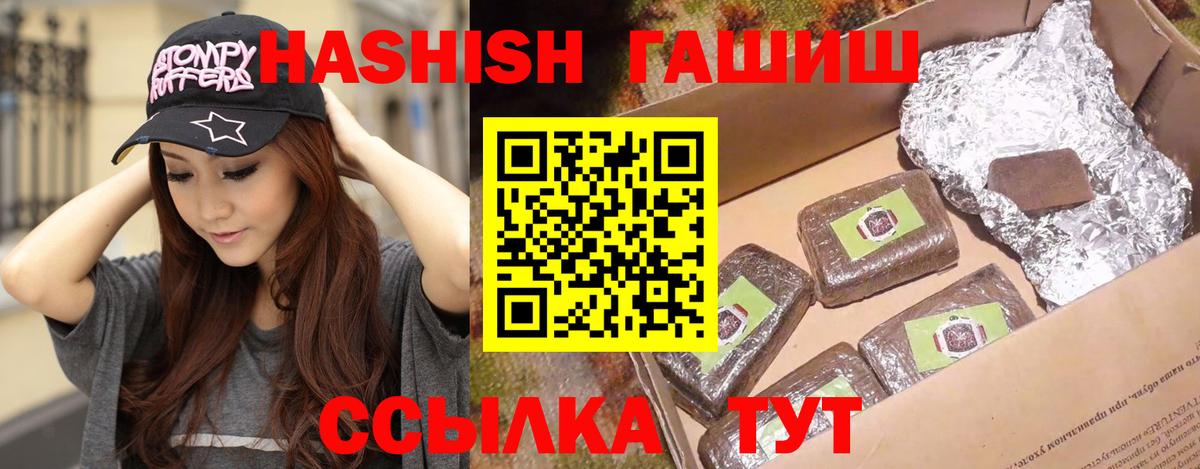 ГАШИШ Premium  ГАШИШ индика сатива  Таганрог 