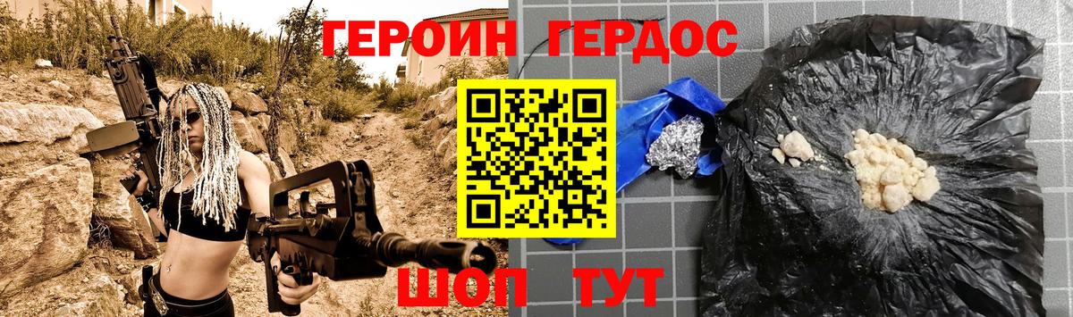ГЕРОИН хмурый  Вход с VPN  Героин  Таганрог 