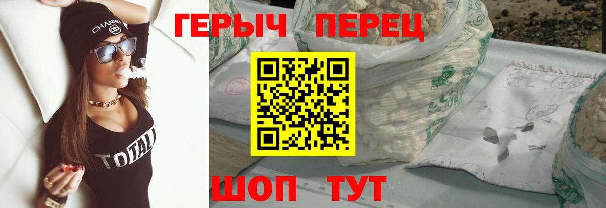 ГЕРОИН Heroin Таганрог