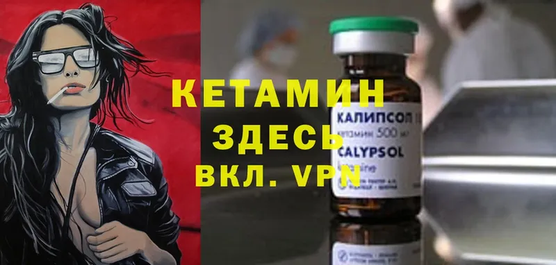 Кетамин ketamine  Таганрог 