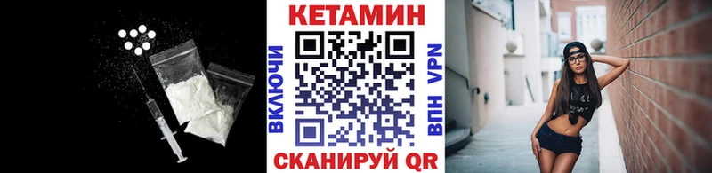 площадка формула  Таганрог  Кетамин VHQ 
