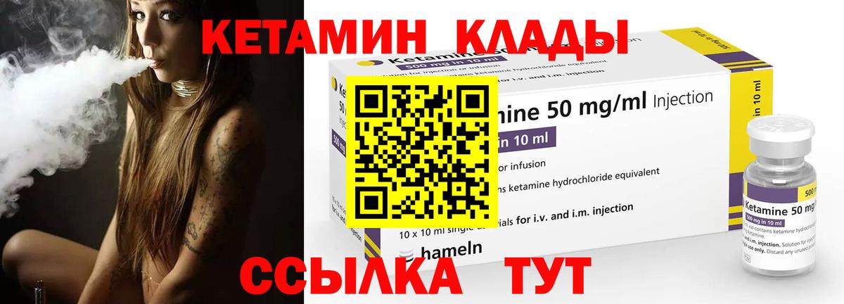 Таганрог  КЕТАМИН VHQ  КЕТАМИН VHQ  Вход с VPN 