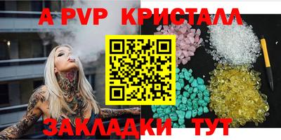 ALPHA PVP Бузулук