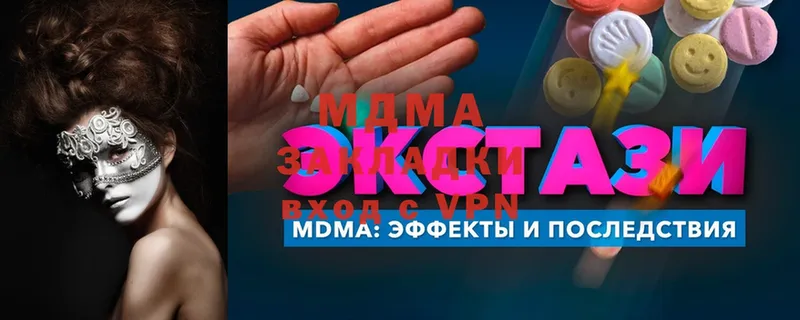 ОМГ ОМГ ССЫЛКА  Таганрог  МДМА Molly 