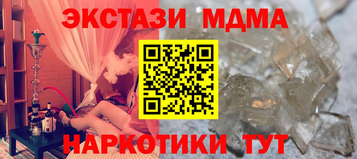 Таганрог  MDMA молли  MDMA  MDMA молли  Вход с VPN 