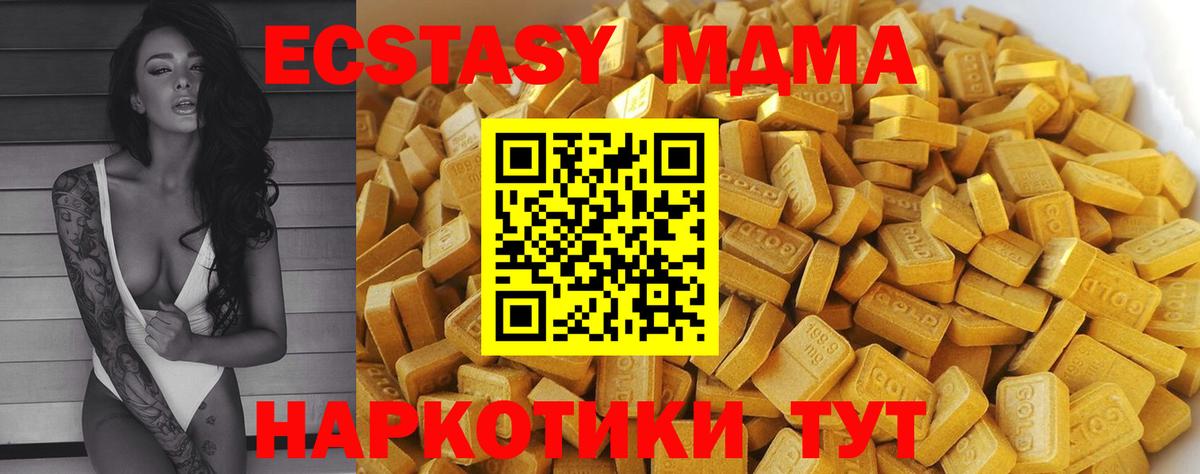 MDMA молли  МДМА VHQ  Таганрог 