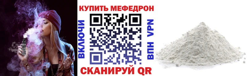 Мефедрон мяу мяу  Таганрог 