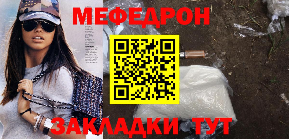 МЕФ  МЕФ мука  Мефедрон  МЕФ мука  Таганрог 