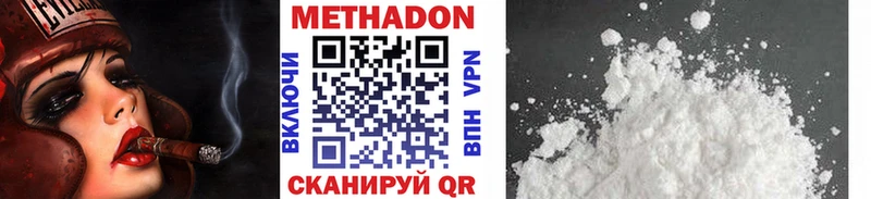 сколько стоит  Таганрог  shop какой сайт  Метадон methadone 