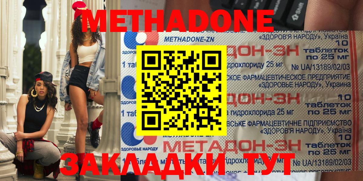 блэк спрут как зайти  Таганрог  Метадон methadone  МЕТАДОН кристалл 