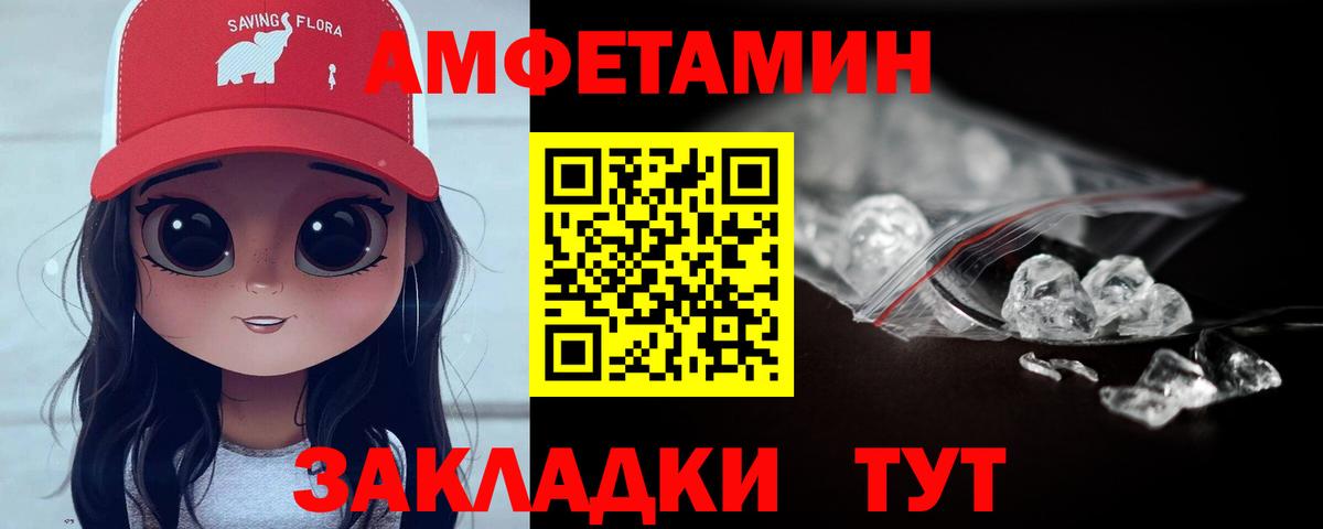 Метамфетамин винт Таганрог