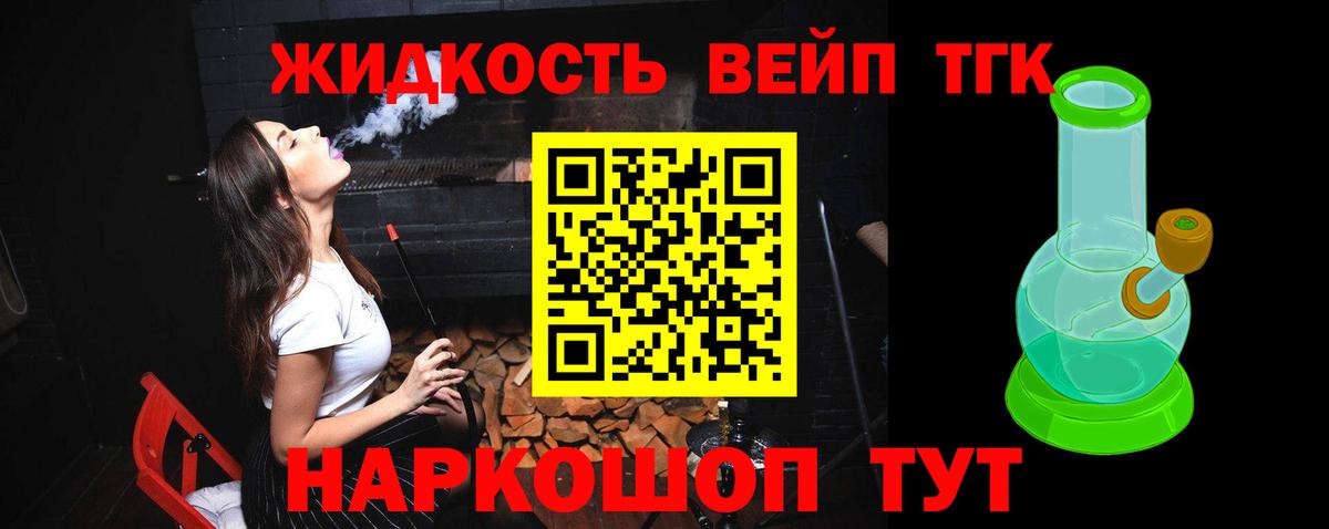 Дистиллят ТГК THC oil Таганрог