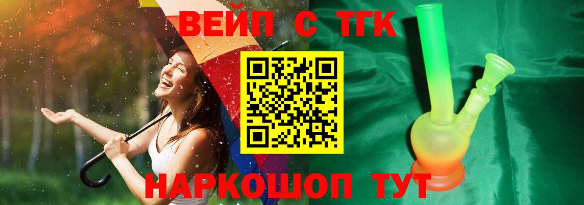 Дистиллят ТГК THC oil  ТГК вейп с тгк  Таганрог  Вход с VPN 
