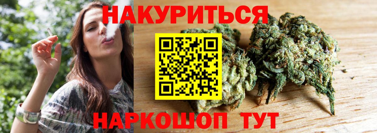МАРИХУАНА конопля  МАРИХУАНА тримм  МАРИХУАНА AK-47  Таганрог  Вход с VPN 